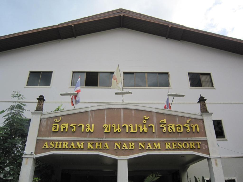 Ashram Kha Nab Nam Resort Krabi Ngoại thất bức ảnh